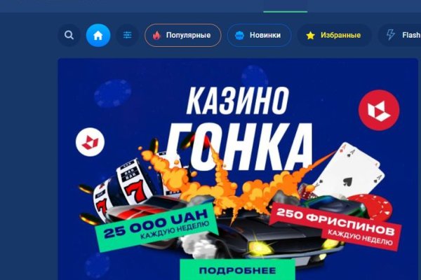 Кракен ссылка орион
