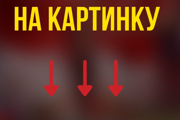 Новая ссылка на кракен