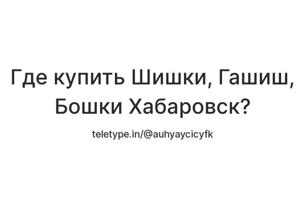 Не заходит на кракен