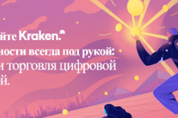 Kraken link